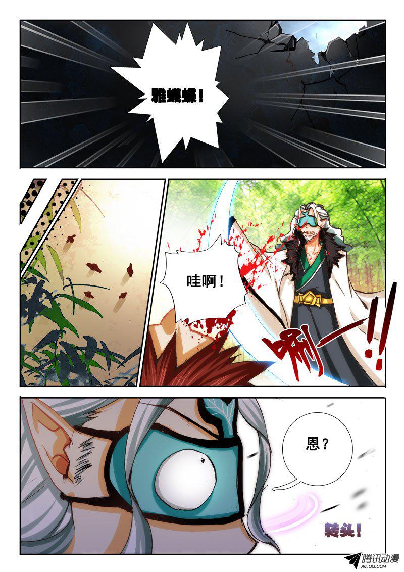 《异世界协奏曲》漫画 异世界协奏曲041话