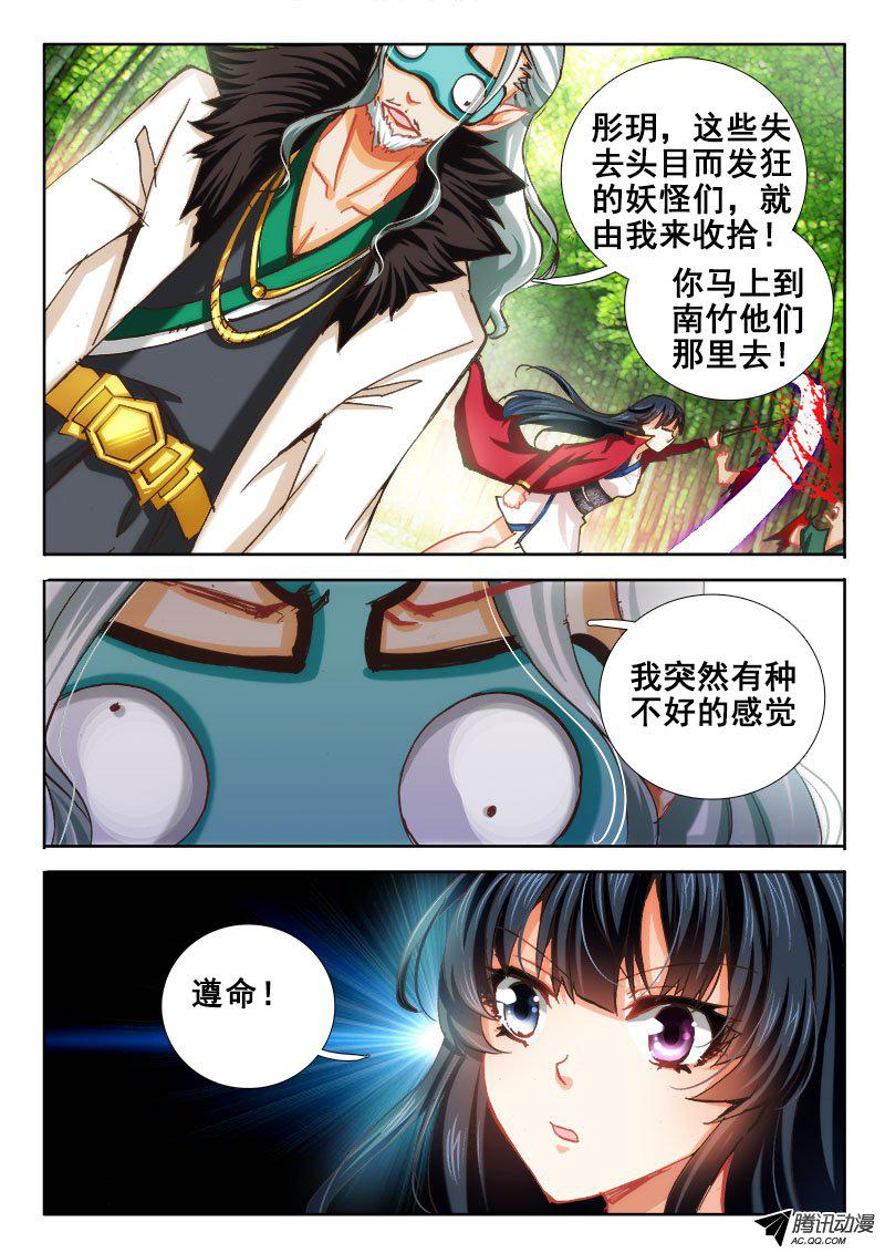 《异世界协奏曲》漫画 异世界协奏曲041话