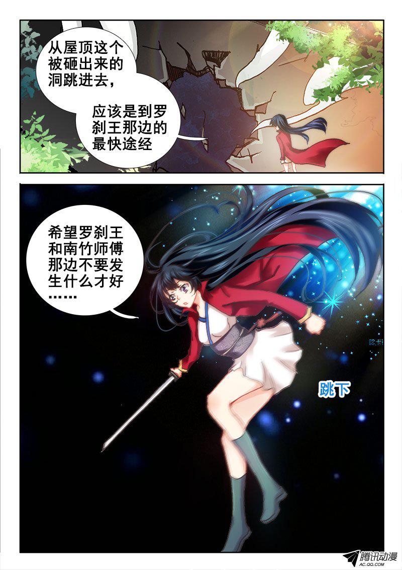 《异世界协奏曲》漫画 异世界协奏曲041话