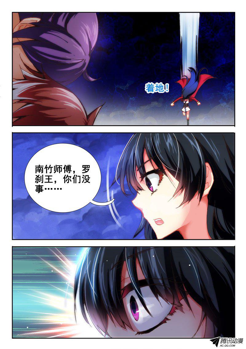 《异世界协奏曲》漫画 异世界协奏曲041话