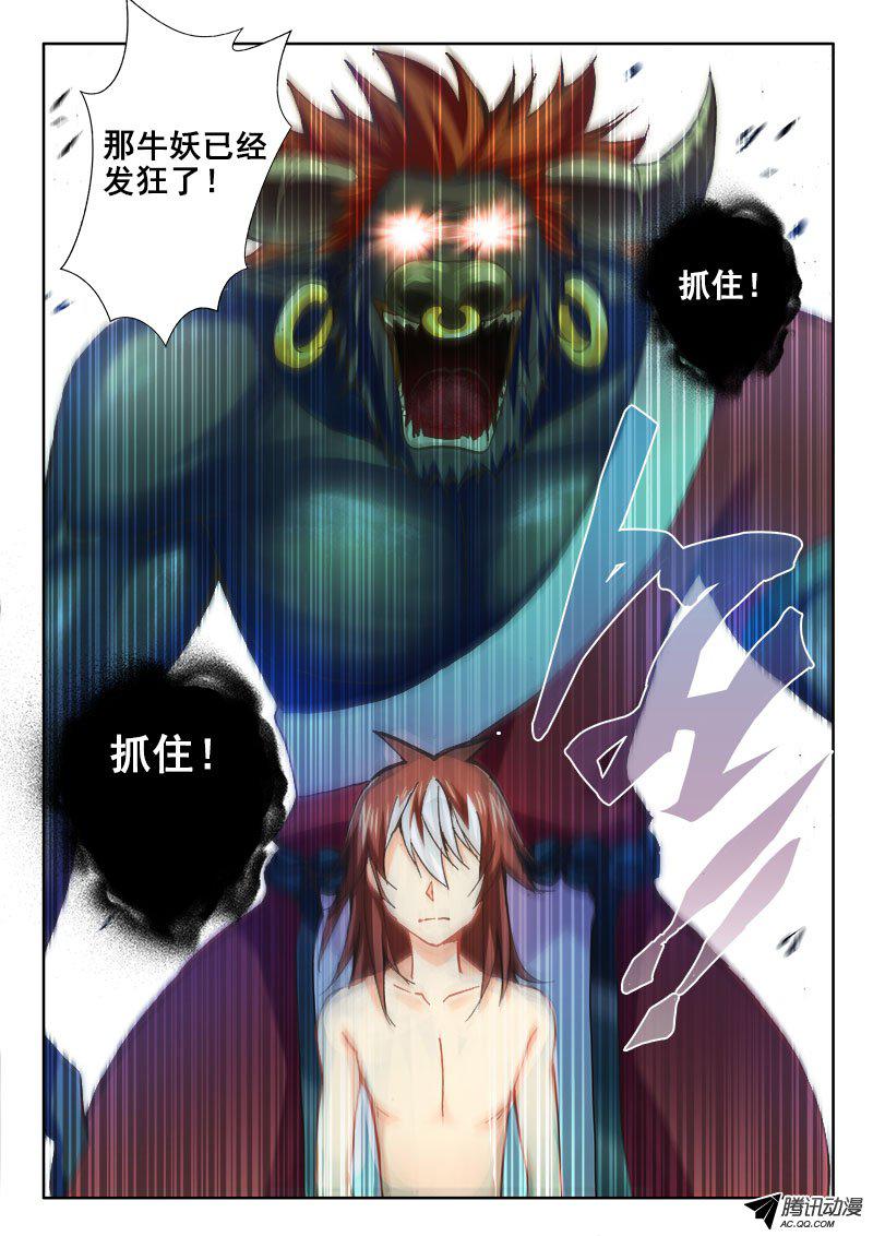 《异世界协奏曲》漫画 异世界协奏曲043话