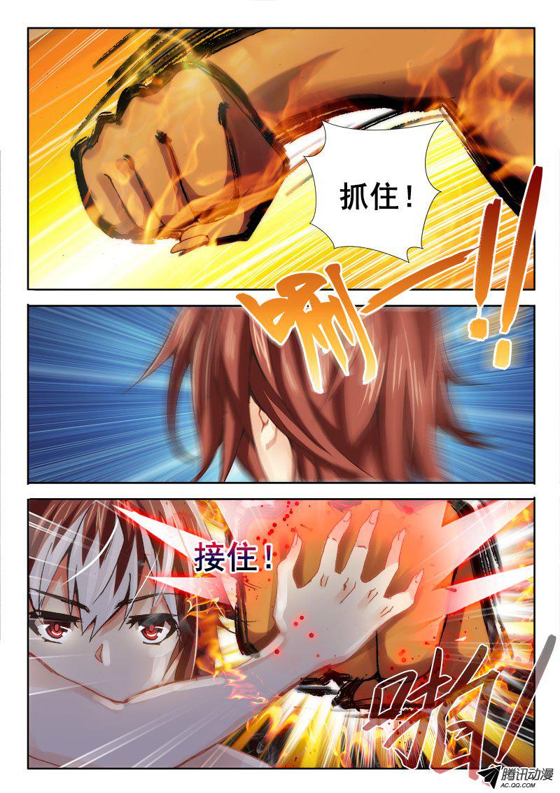 《异世界协奏曲》漫画 异世界协奏曲043话