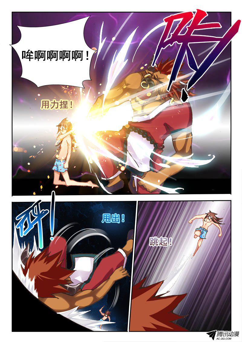 《异世界协奏曲》漫画 异世界协奏曲043话