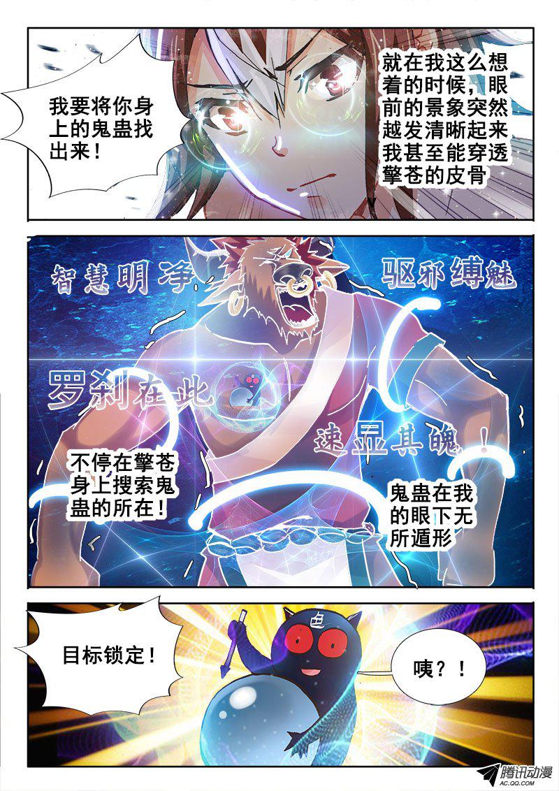 《异世界协奏曲》漫画 异世界协奏曲043话