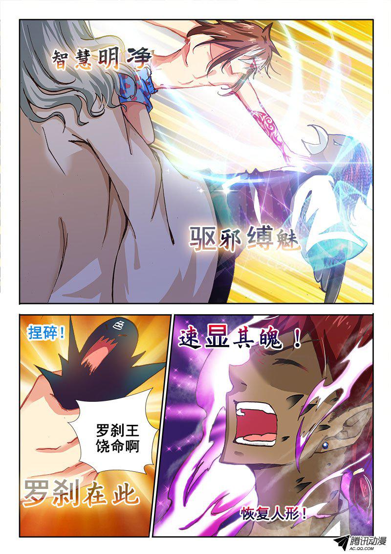 《异世界协奏曲》漫画 异世界协奏曲043话