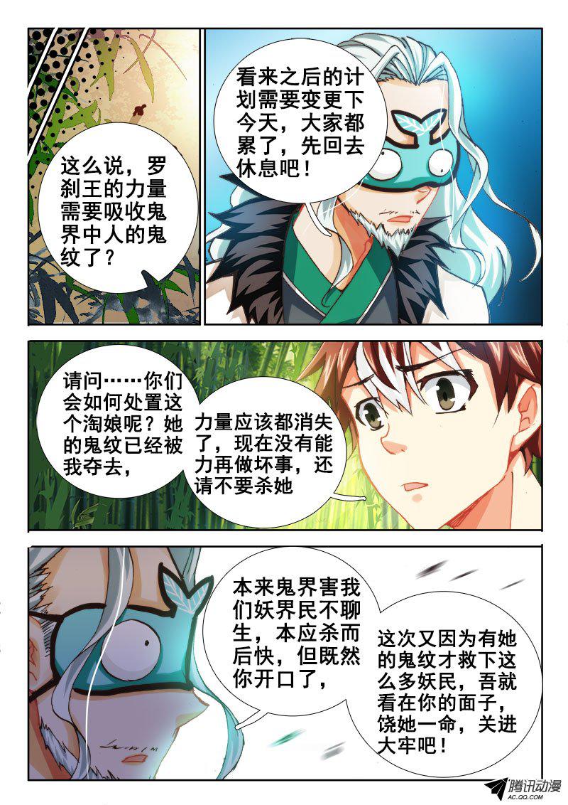 《异世界协奏曲》漫画 异世界协奏曲044话