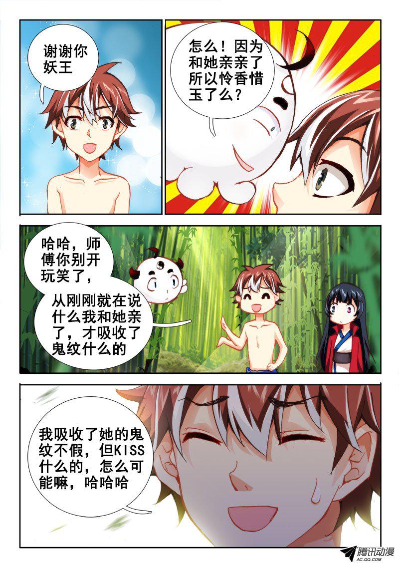 《异世界协奏曲》漫画 异世界协奏曲044话