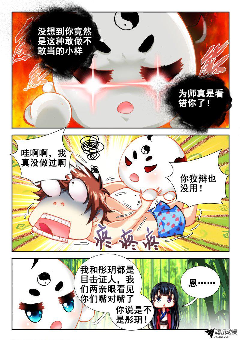 《异世界协奏曲》漫画 异世界协奏曲044话