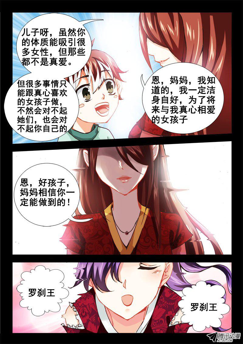 《异世界协奏曲》漫画 异世界协奏曲044话