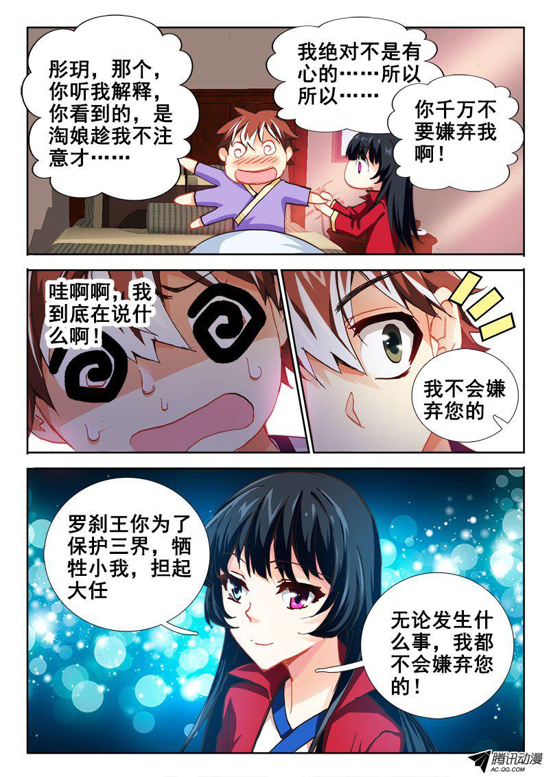 《异世界协奏曲》漫画 异世界协奏曲044话