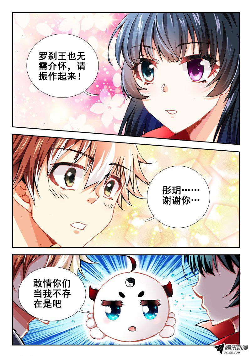 《异世界协奏曲》漫画 异世界协奏曲044话