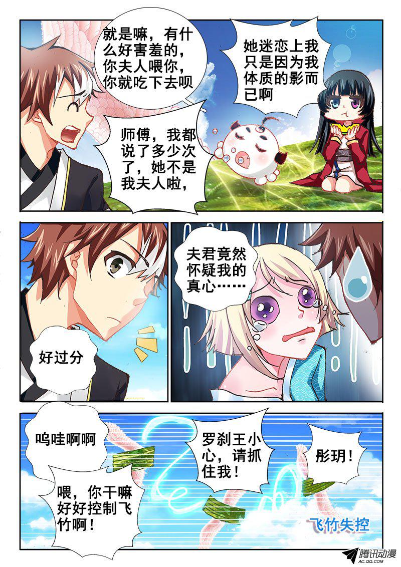 《异世界协奏曲》漫画 异世界协奏曲046话