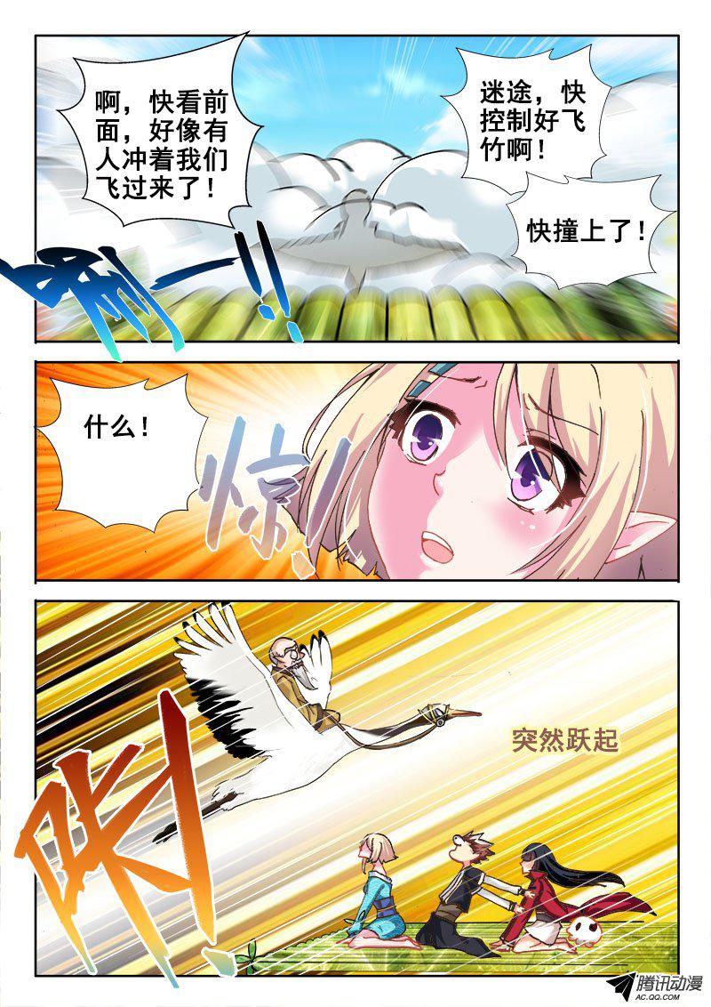 《异世界协奏曲》漫画 异世界协奏曲046话