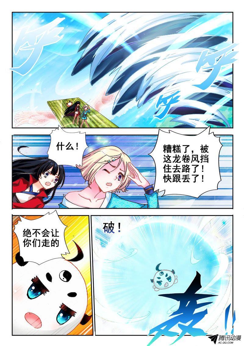 《异世界协奏曲》漫画 异世界协奏曲046话