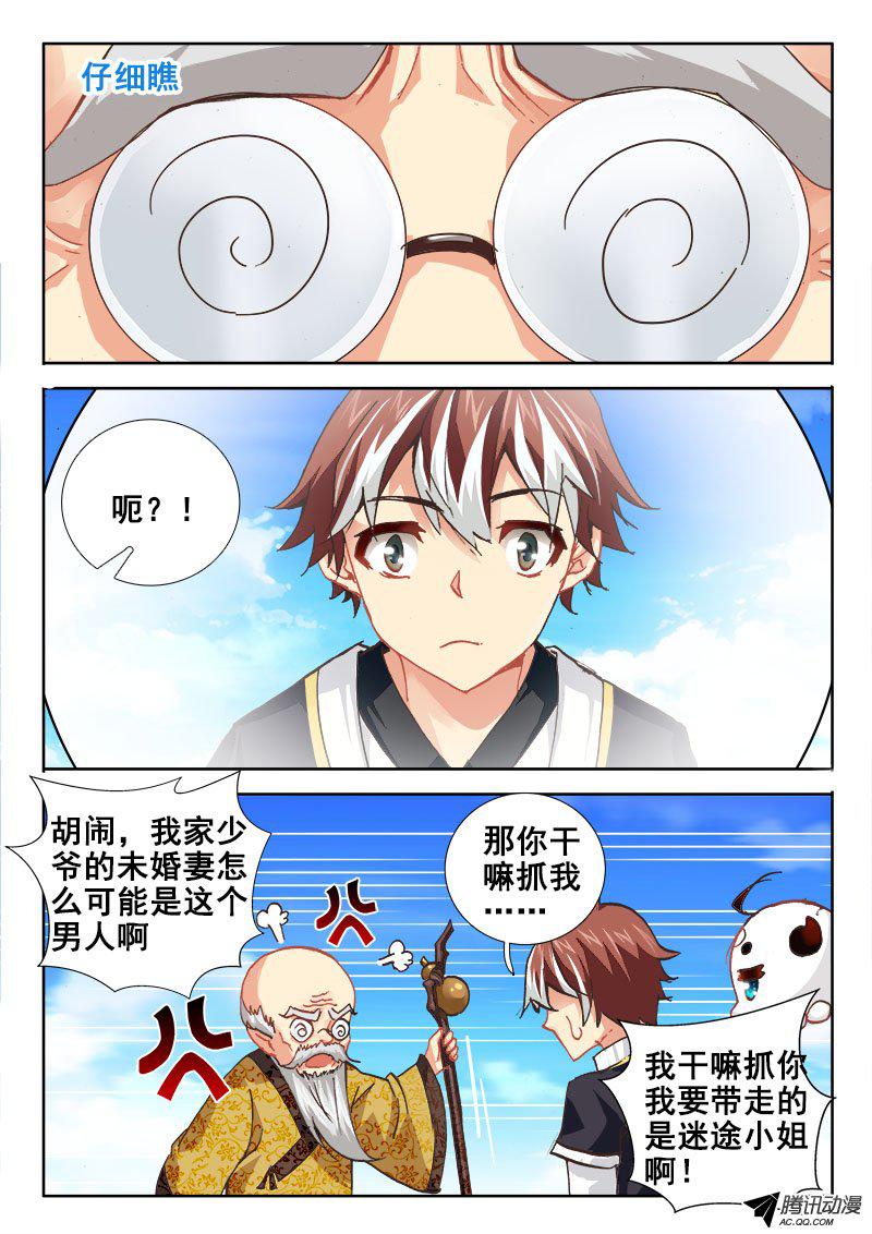 《异世界协奏曲》漫画 异世界协奏曲046话