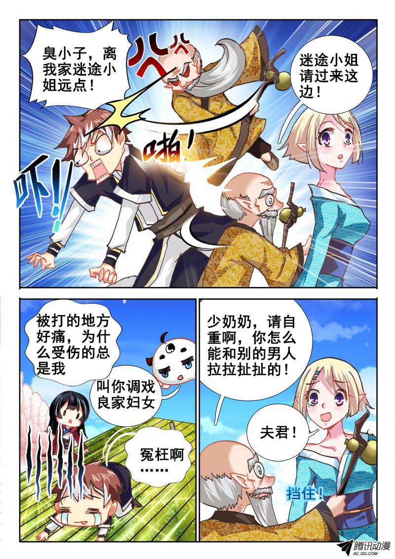 《异世界协奏曲》漫画 异世界协奏曲047话