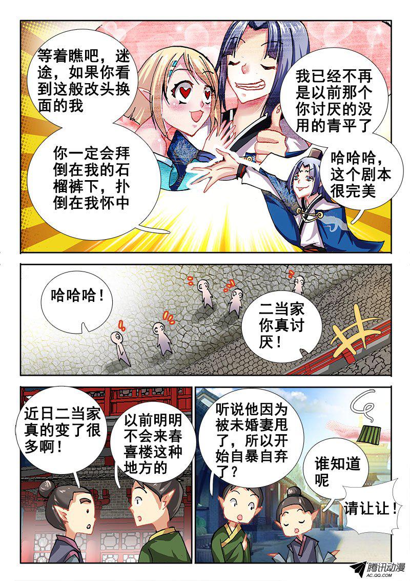 《异世界协奏曲》漫画 异世界协奏曲047话