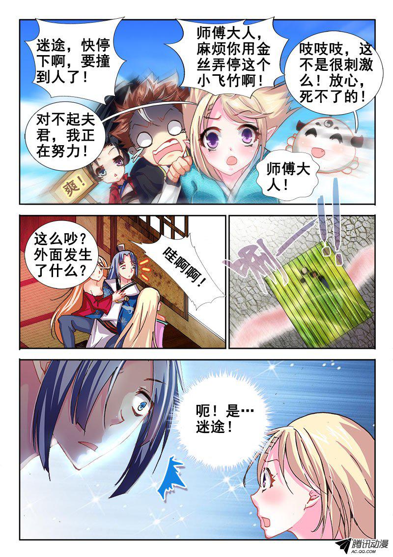 《异世界协奏曲》漫画 异世界协奏曲047话