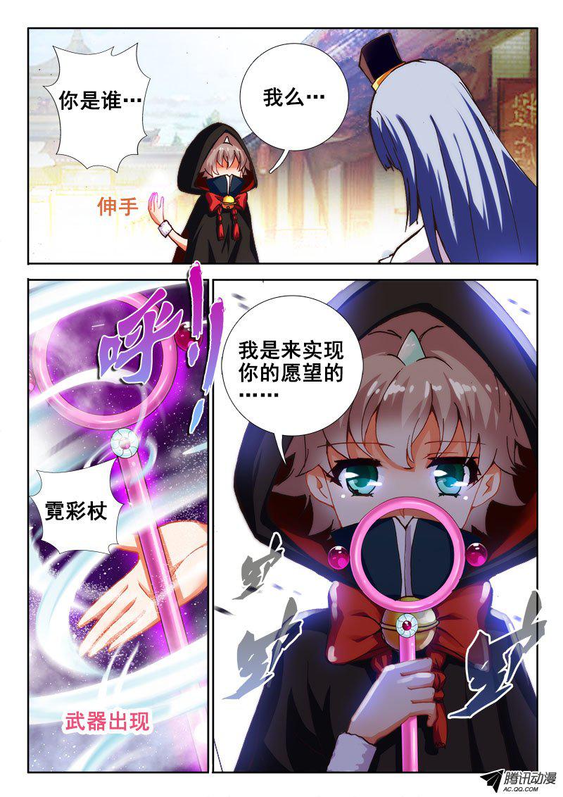 《异世界协奏曲》漫画 异世界协奏曲052话