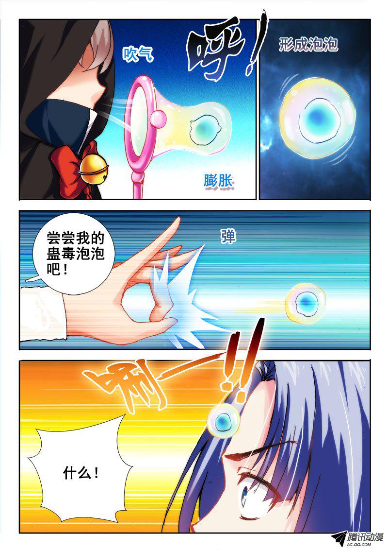 《异世界协奏曲》漫画 异世界协奏曲052话