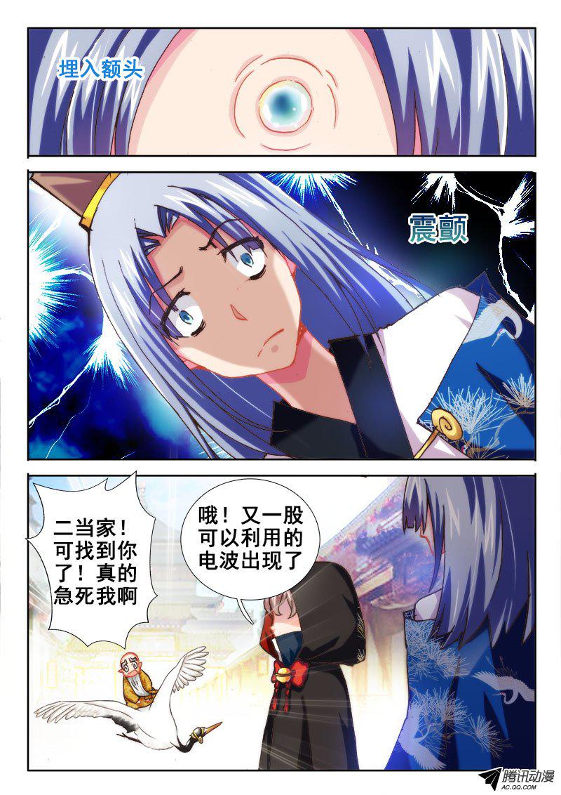 《异世界协奏曲》漫画 异世界协奏曲052话