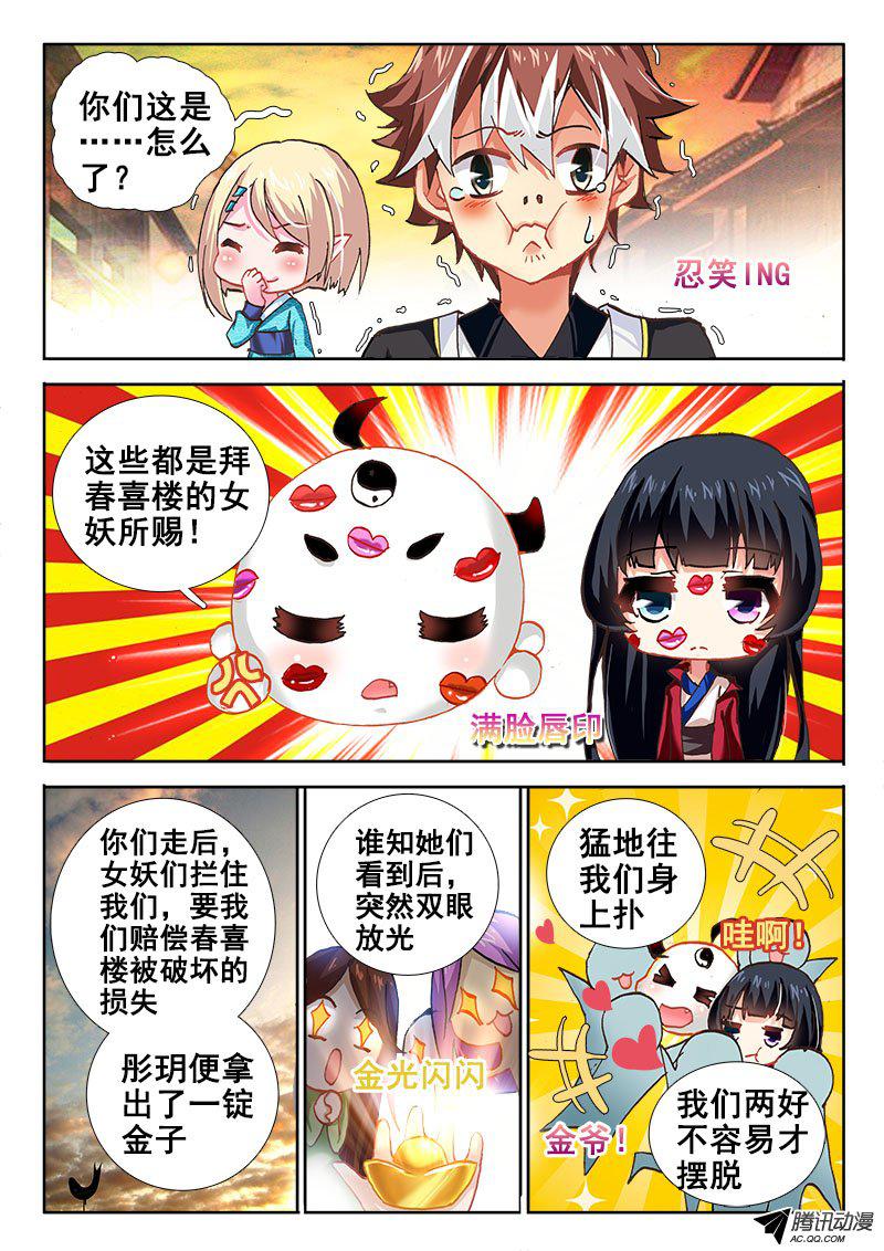 《异世界协奏曲》漫画 异世界协奏曲052话