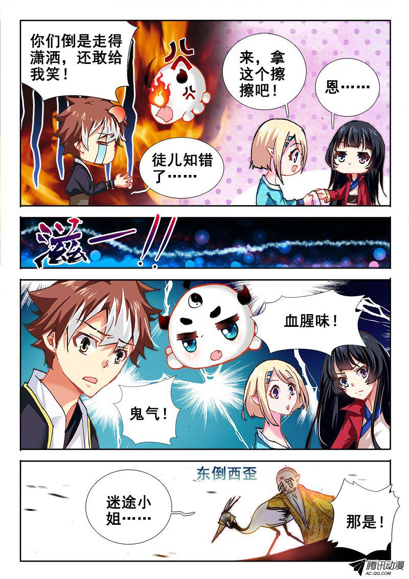 《异世界协奏曲》漫画 异世界协奏曲052话