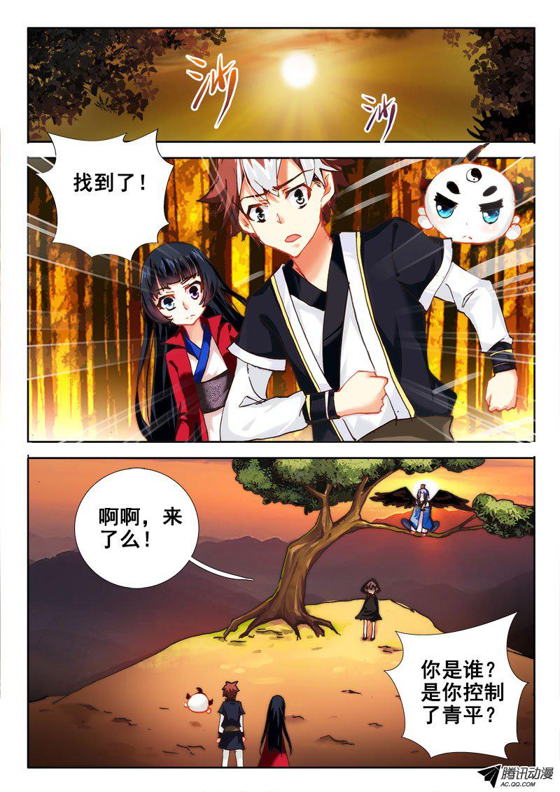 《异世界协奏曲》漫画 异世界协奏曲052话