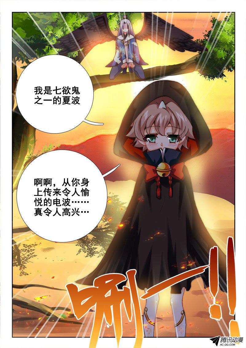 《异世界协奏曲》漫画 异世界协奏曲052话