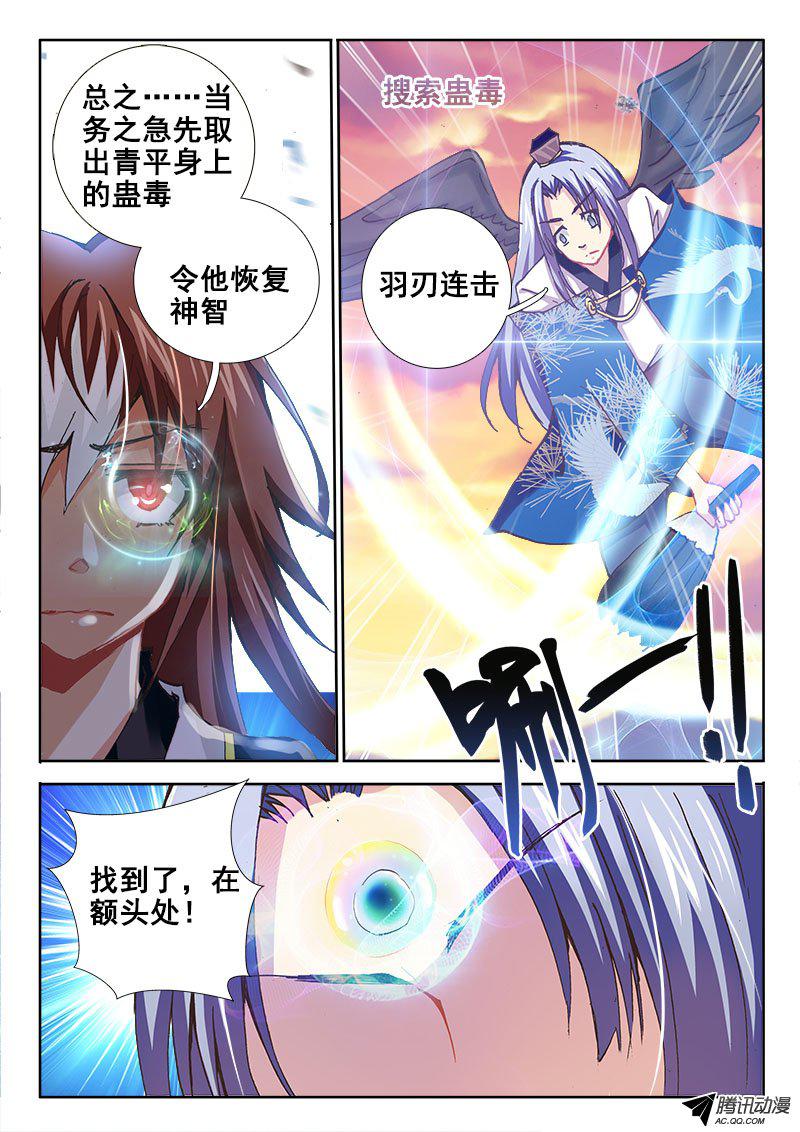 《异世界协奏曲》漫画 异世界协奏曲054话