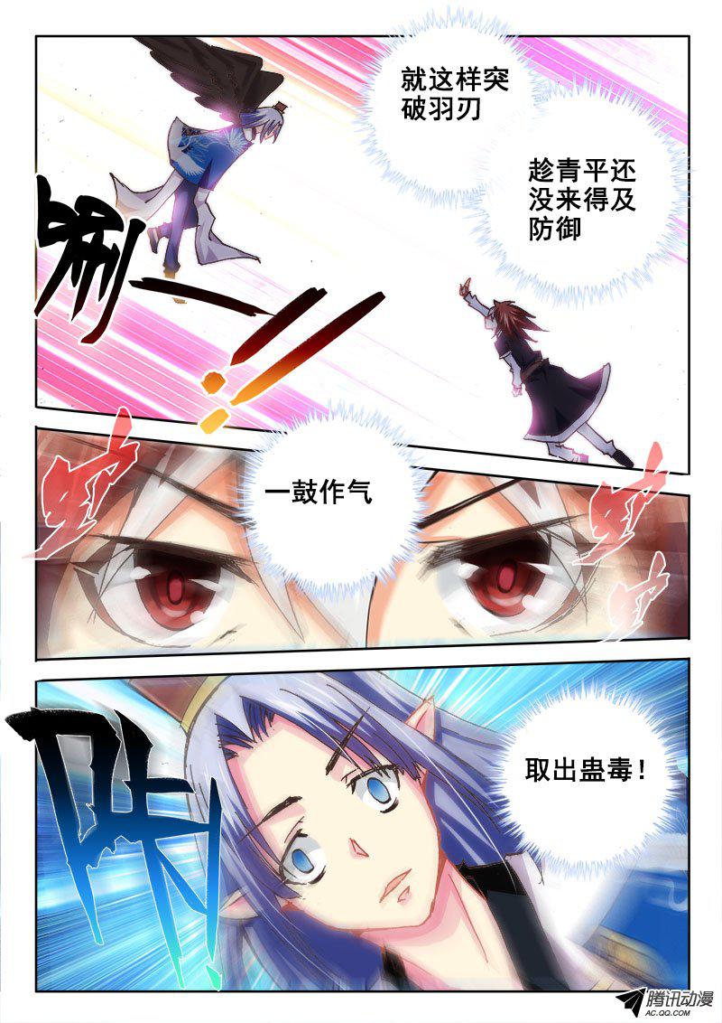 《异世界协奏曲》漫画 异世界协奏曲054话