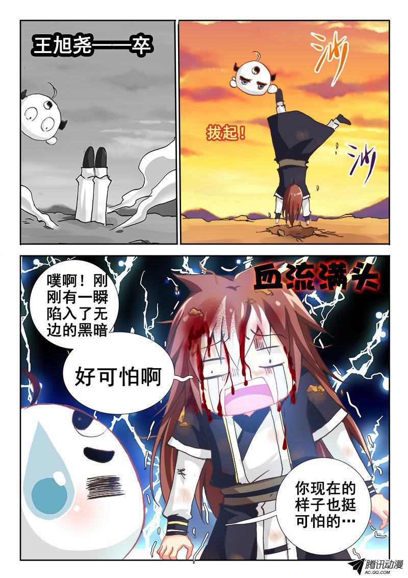 《异世界协奏曲》漫画 异世界协奏曲054话