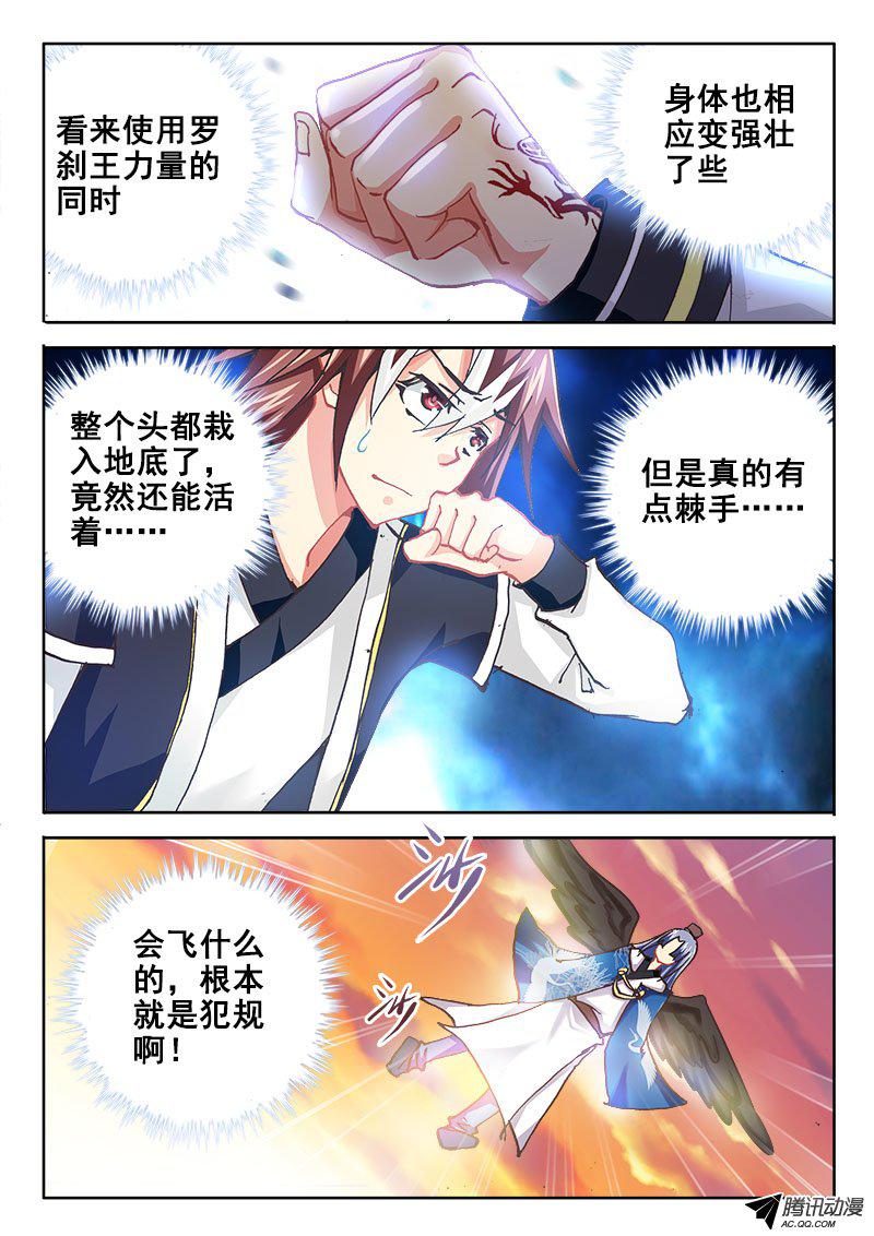 《异世界协奏曲》漫画 异世界协奏曲054话