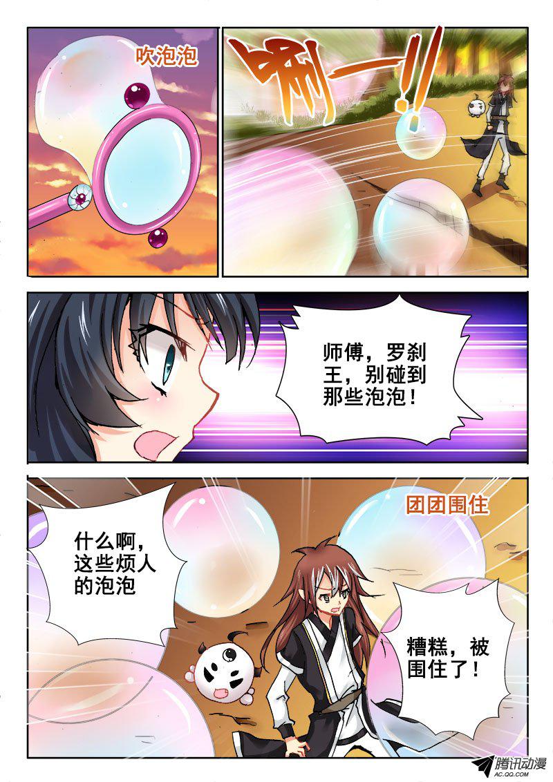 《异世界协奏曲》漫画 异世界协奏曲054话