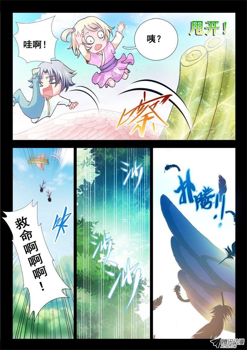 《异世界协奏曲》漫画 057话