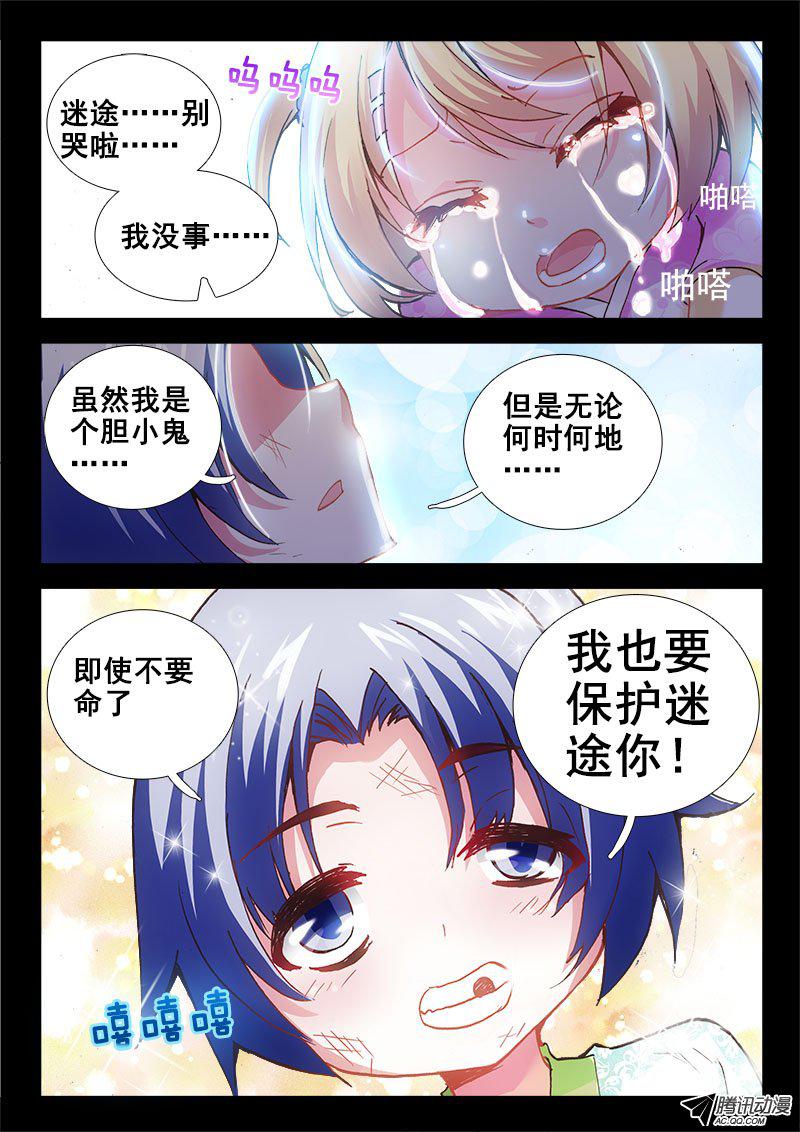 《异世界协奏曲》漫画 057话