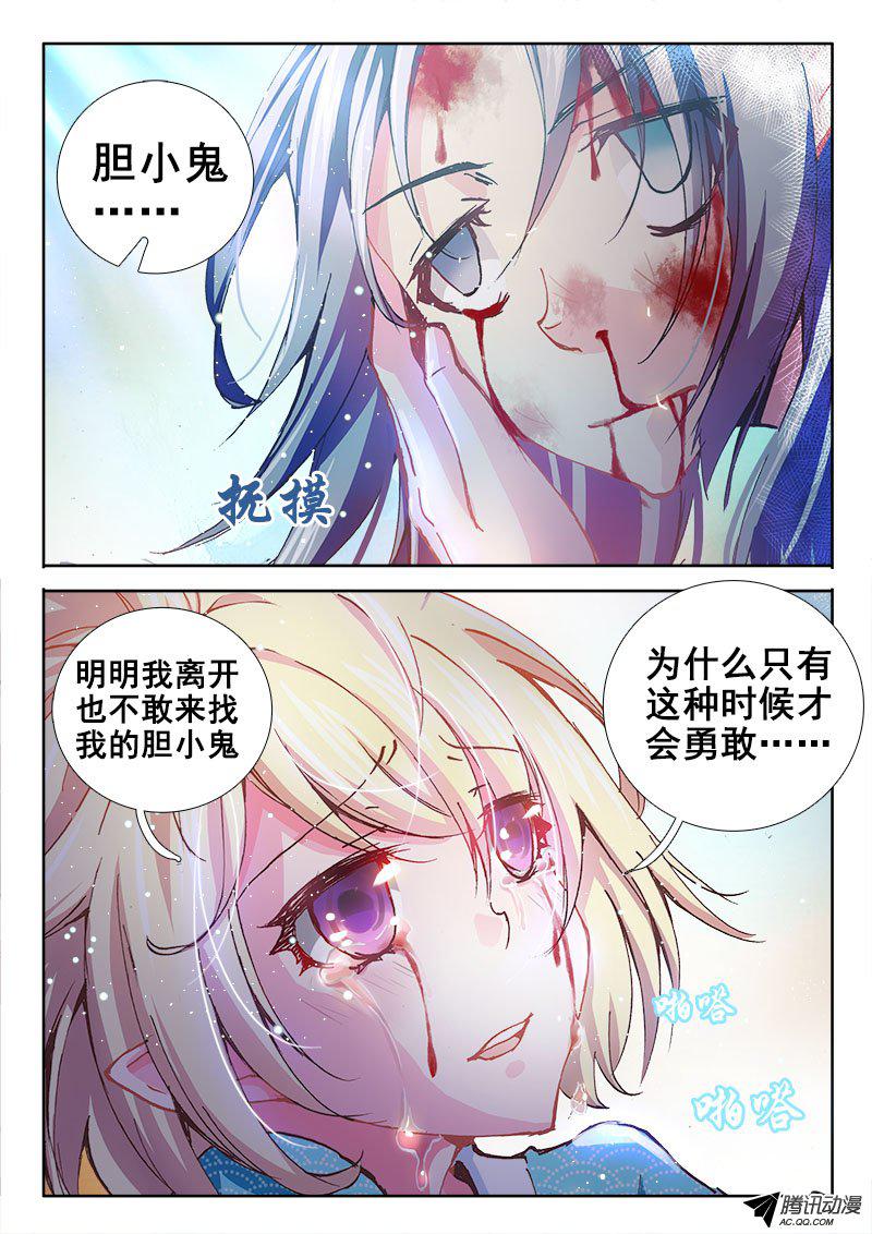 《异世界协奏曲》漫画 057话