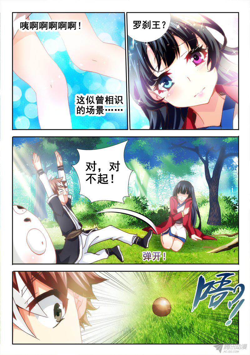 《异世界协奏曲》漫画 063话