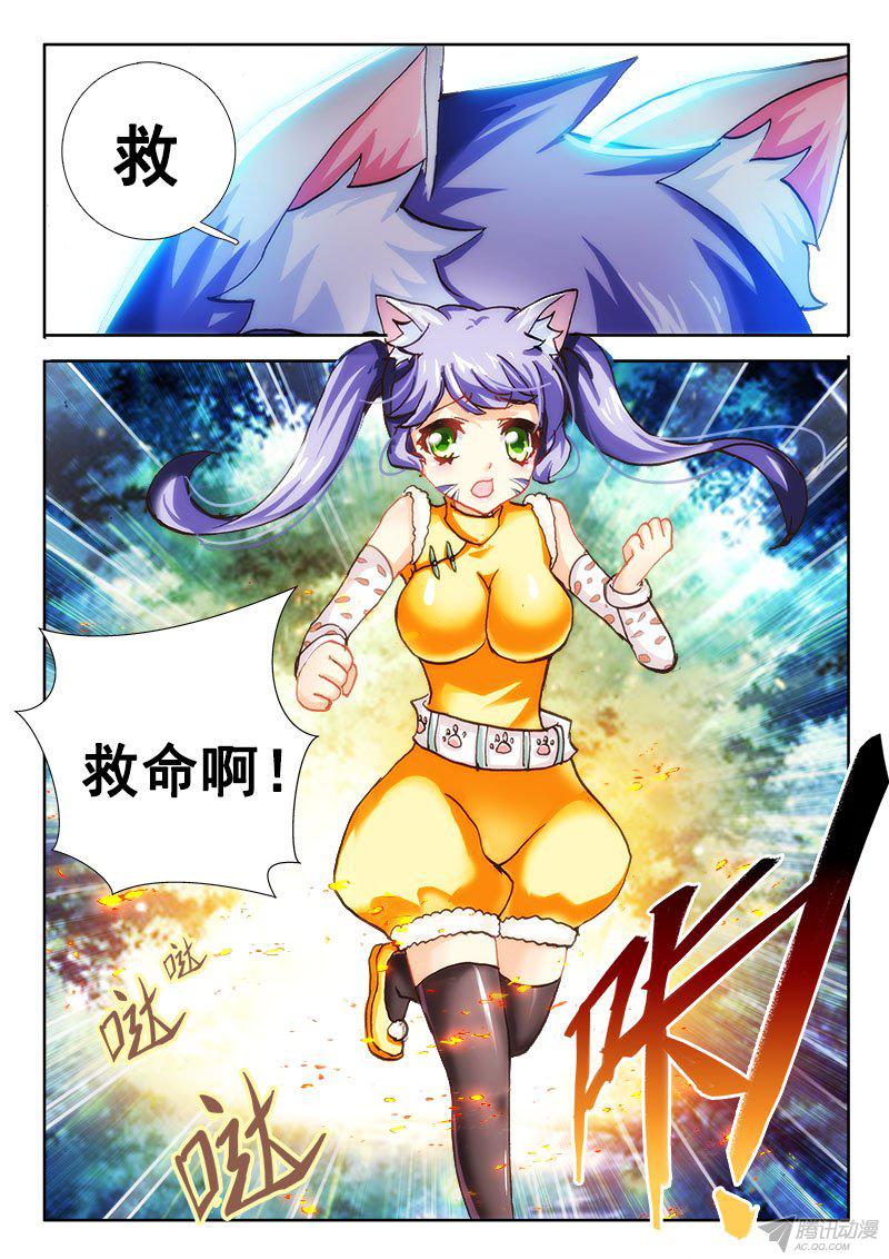 《异世界协奏曲》漫画 063话