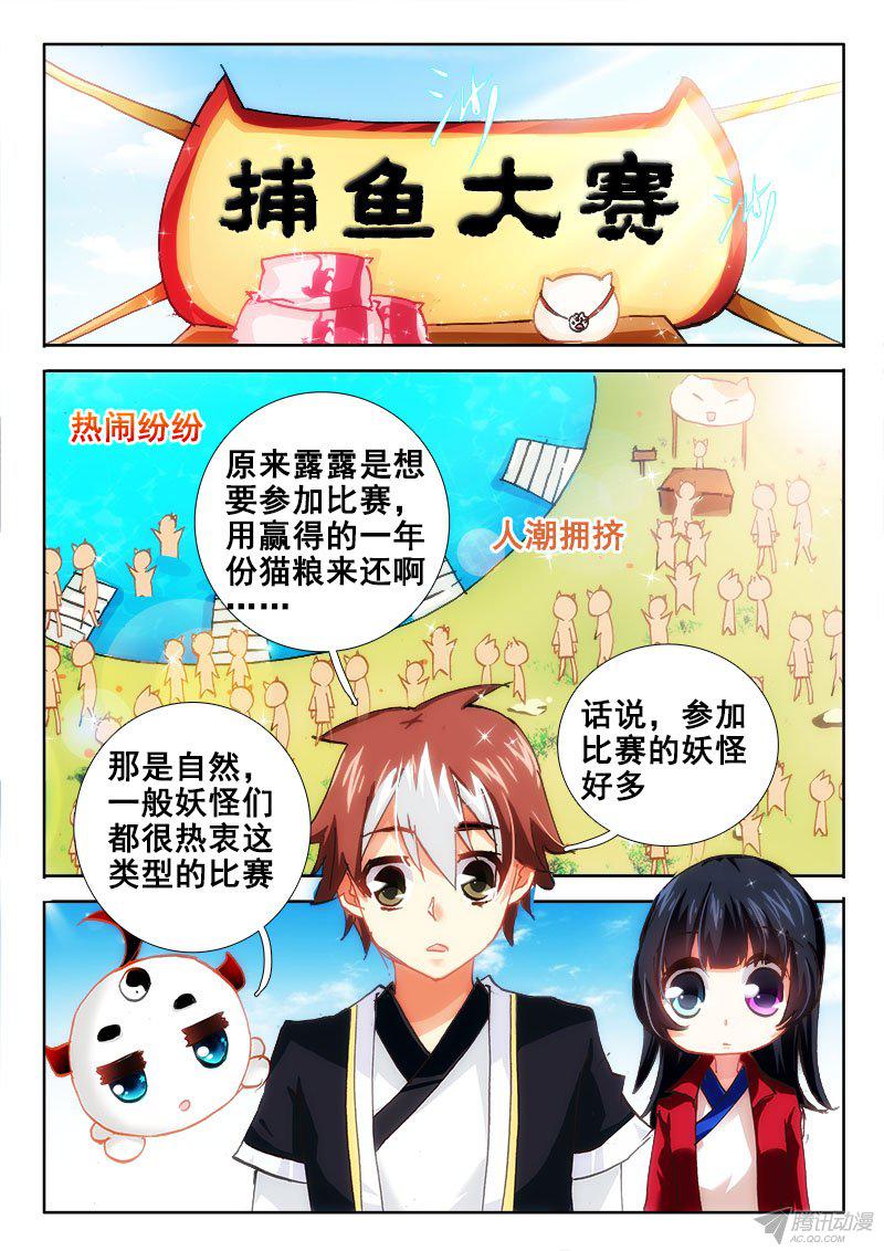 《异世界协奏曲》漫画 066话