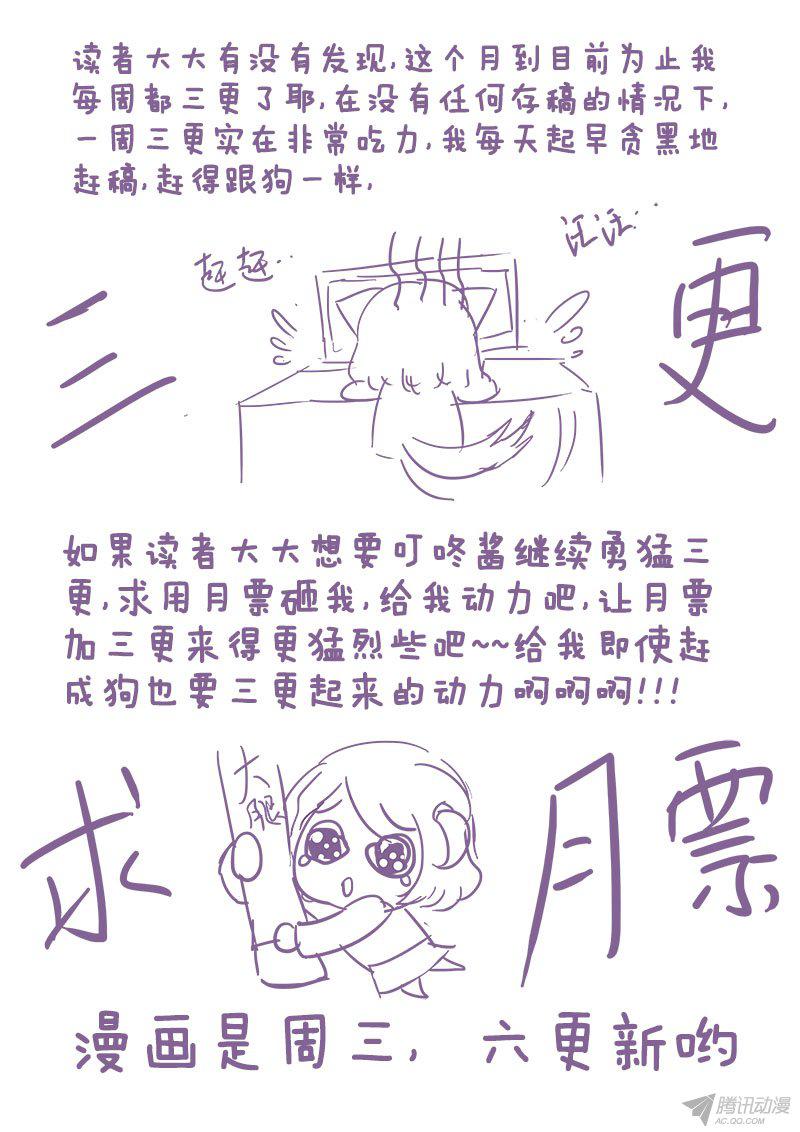 《异世界协奏曲》漫画 068话