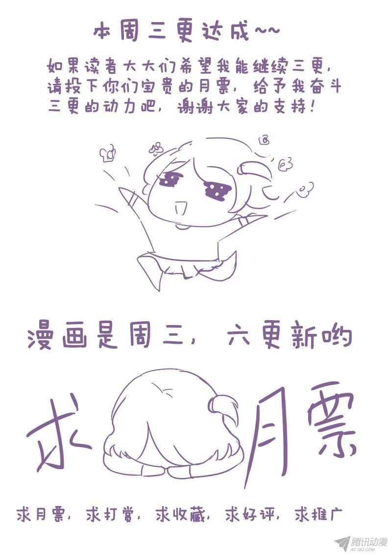 《异世界协奏曲》漫画 074话