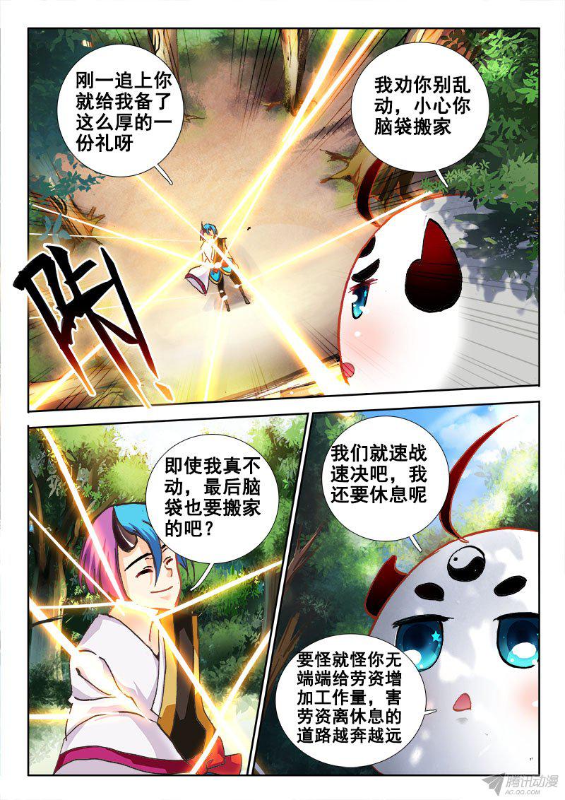 《异世界协奏曲》漫画 080话