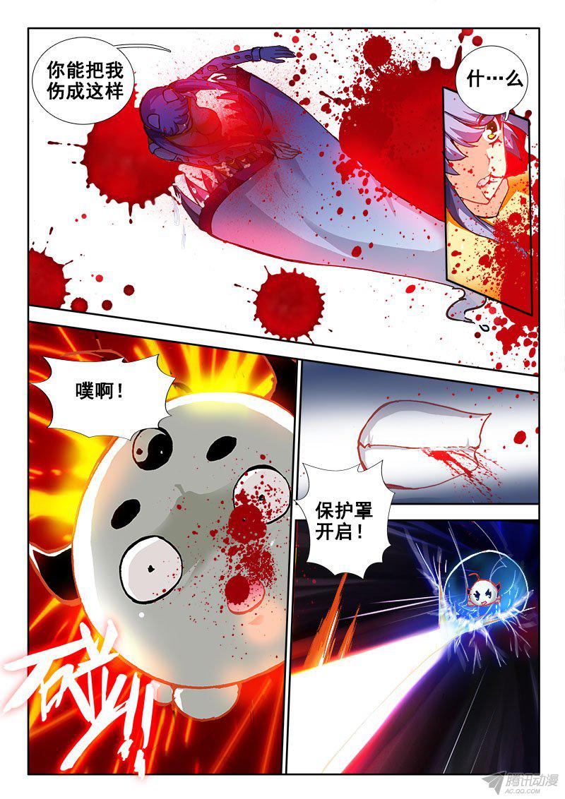 《异世界协奏曲》漫画 080话