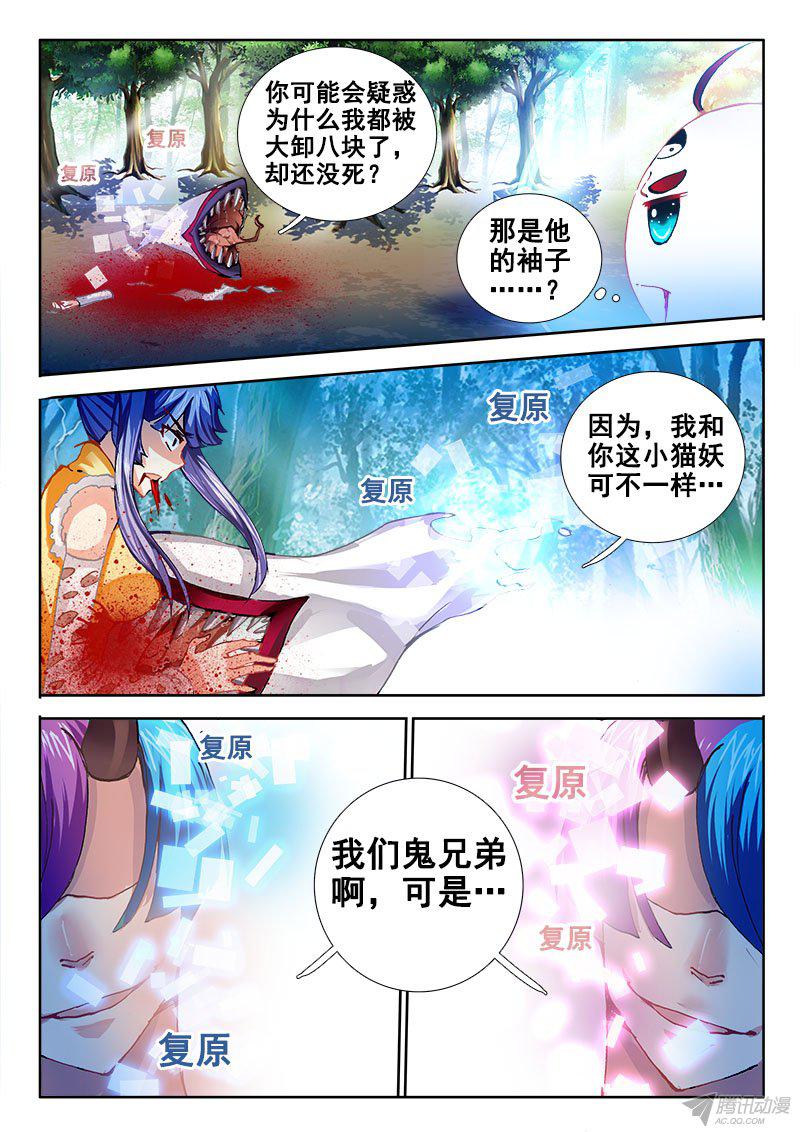 《异世界协奏曲》漫画 080话