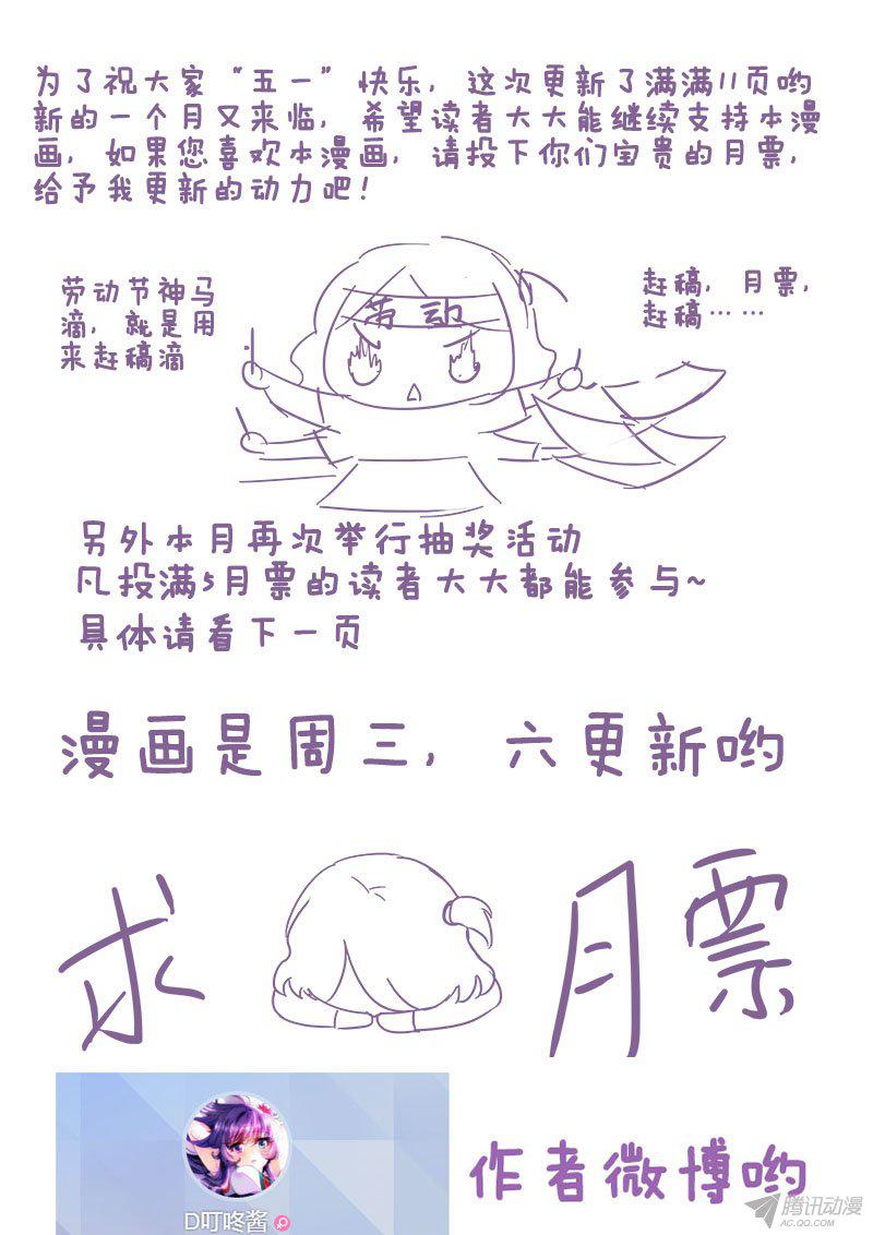 《异世界协奏曲》漫画 080话