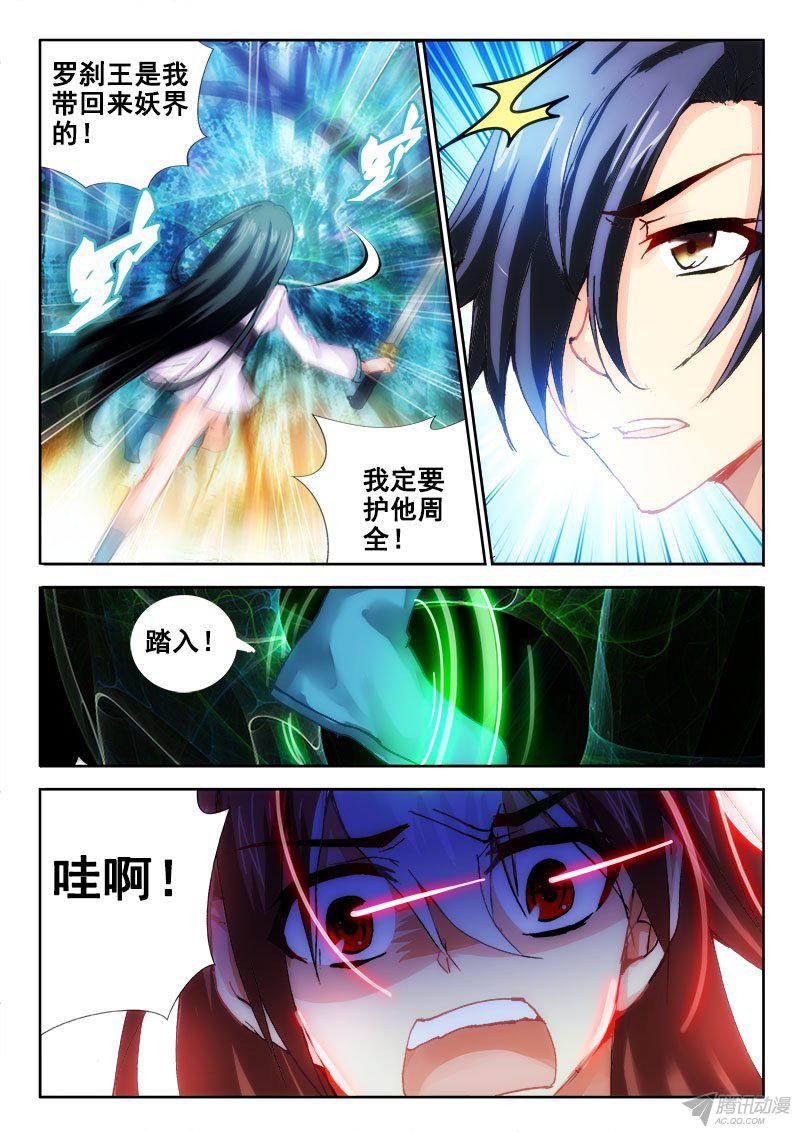 《异世界协奏曲》漫画 082话