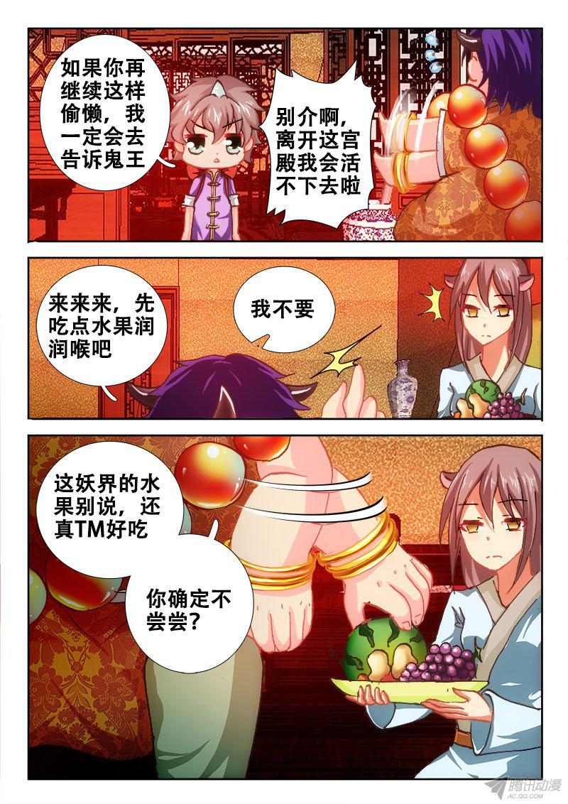 《异世界协奏曲》漫画 089话