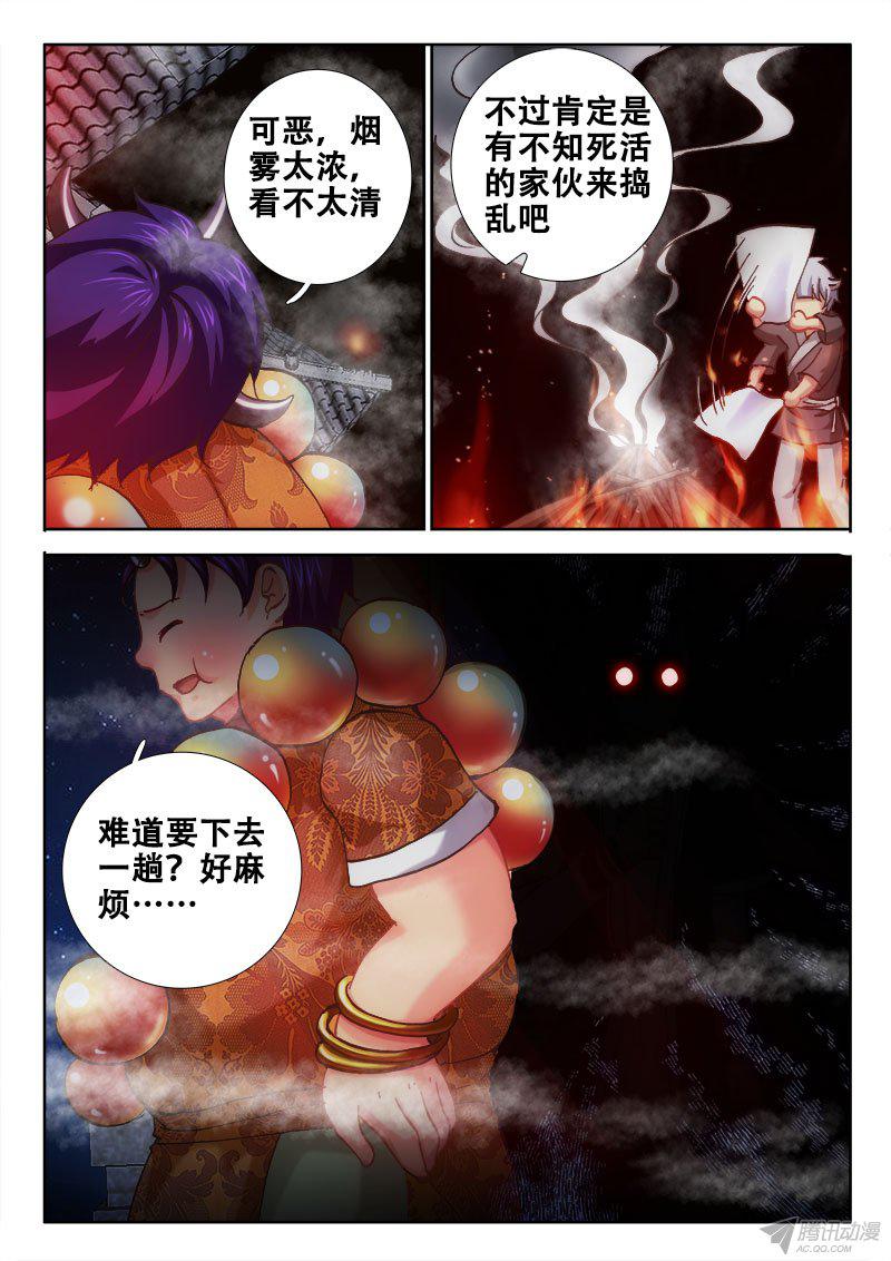 《异世界协奏曲》漫画 089话