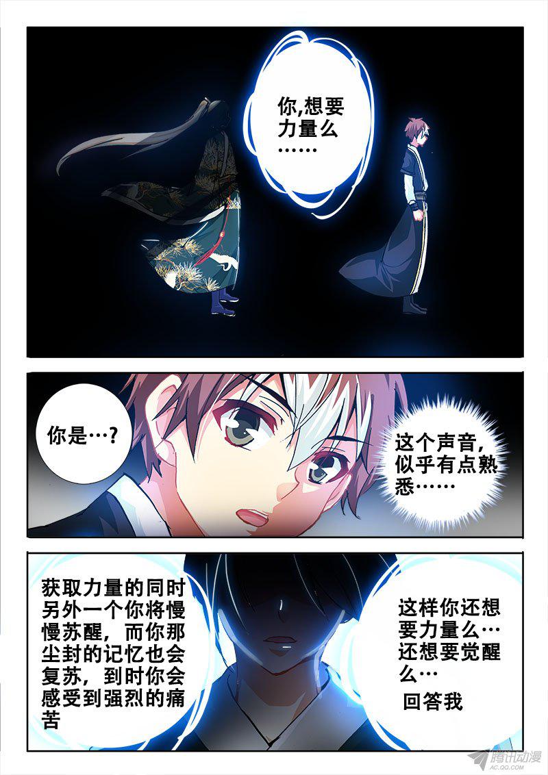 《异世界协奏曲》漫画 093话